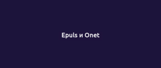 Epuls и Onet